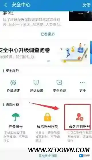 支付宝支付宝官方