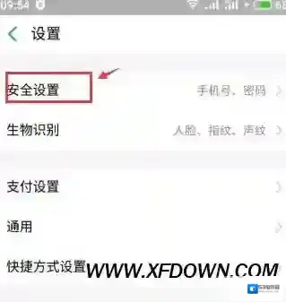 支付宝注销账号