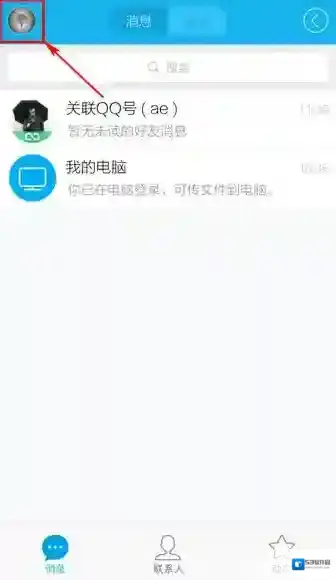 QQ缓存数据