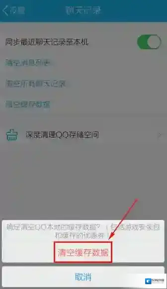 QQ就会