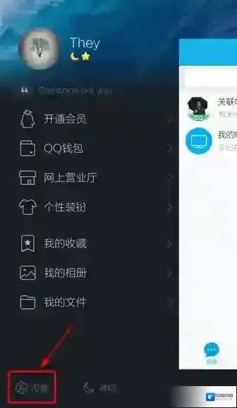 QQ缓存