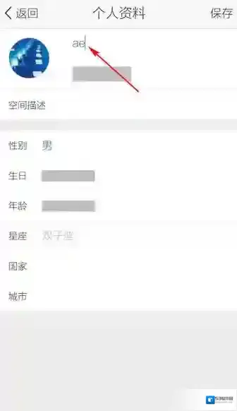 QQ空间底栏