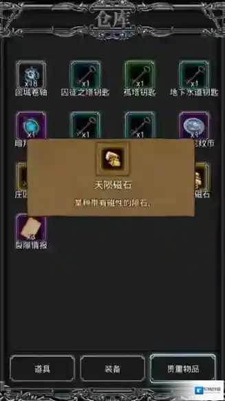 地下城堡2日阶升级属性加成是什么意思