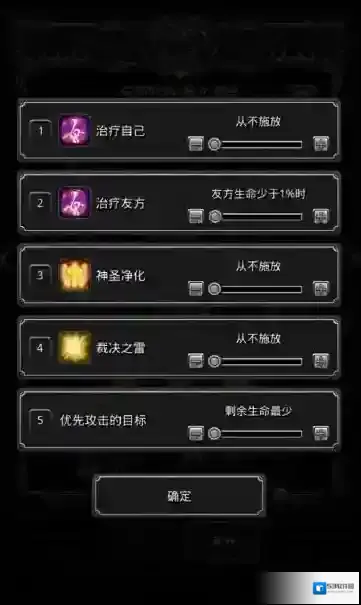 地下城堡2加成