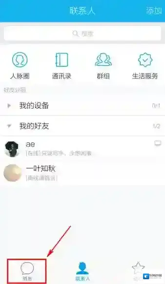 《QQ》扫一扫功能使用说明
