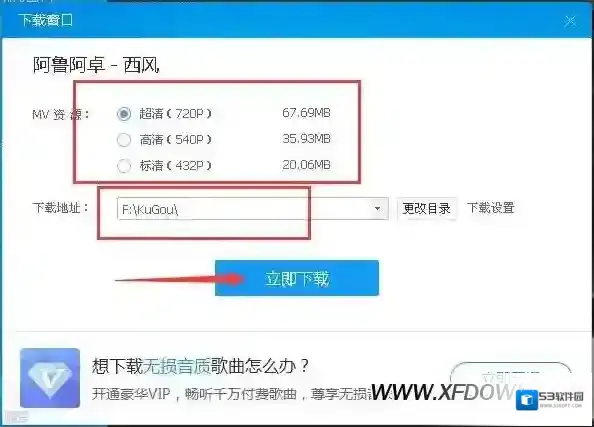 酷狗音乐点击