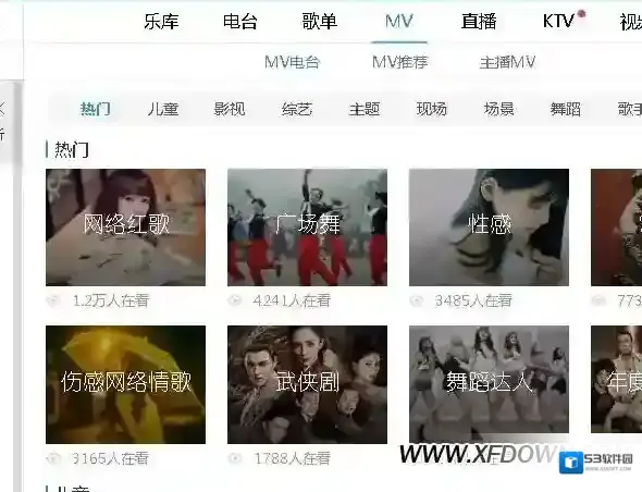 酷狗音乐按钮