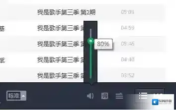 QQ音乐设置