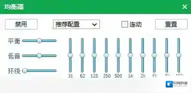QQ音乐均衡器