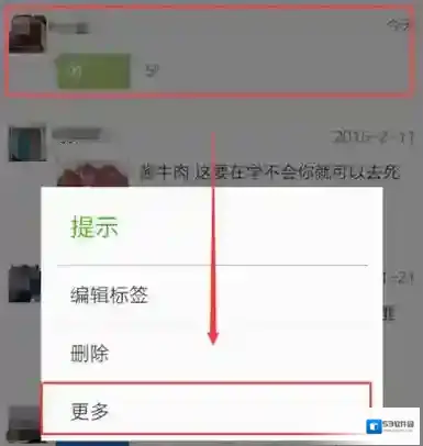 微信转发给