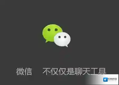 微信语音