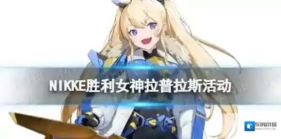 NIKKE胜利女神骰子