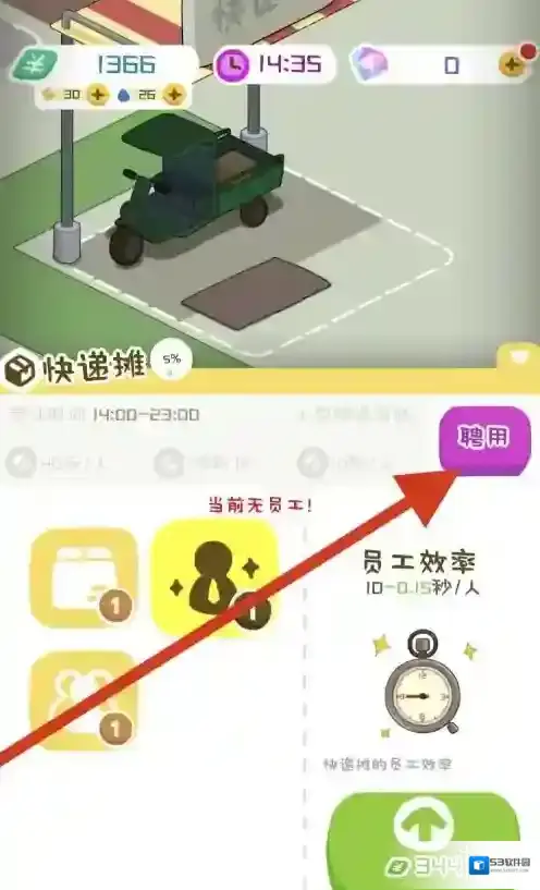房东模拟器员工