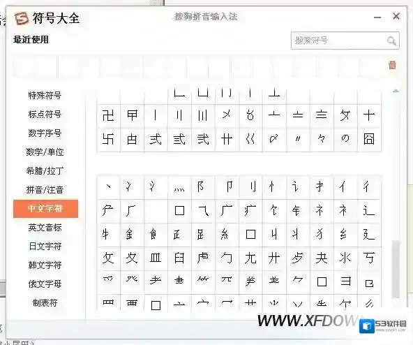 搜狗输入法小编