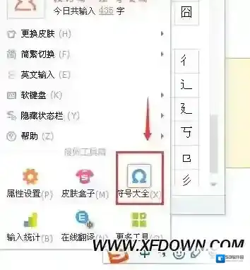 搜狗输入法方法