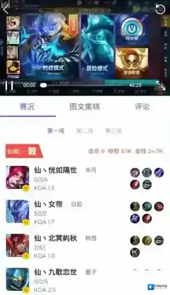 企鹅电竞点击