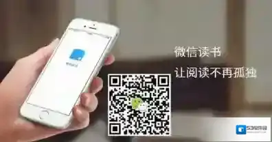 微信读书好友