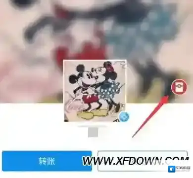 支付宝发红包