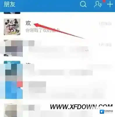 支付宝好友