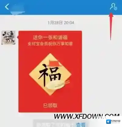 支付宝红包