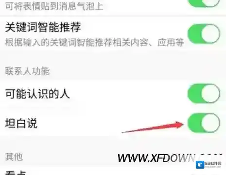 QQ吐槽