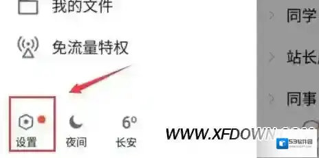 QQ坦白说