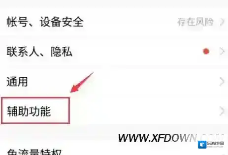 QQ关闭