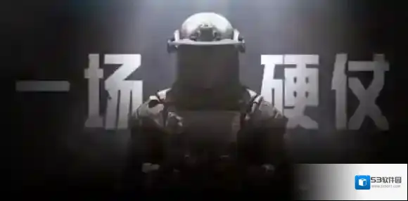 暗区突围拉闸