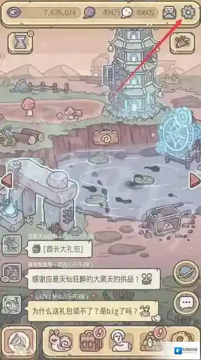 最强蜗牛蜗牛