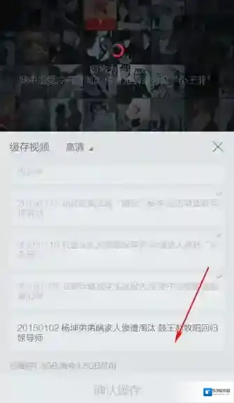 搜狐视频缓存