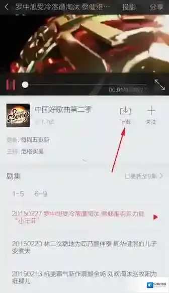 搜狐视频离线