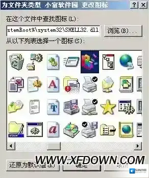 文件夹图标更改电脑文件夹