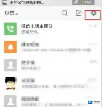 微信电话本就可以