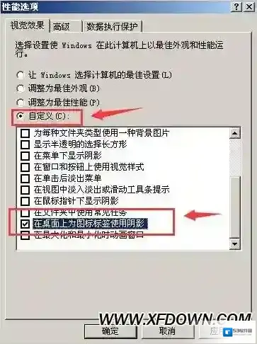 xp系统点击