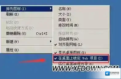 xp系统桌面上