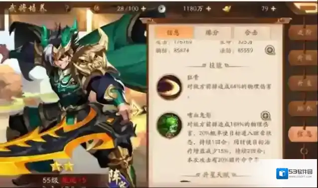 少年三国志2名将录张辽在哪