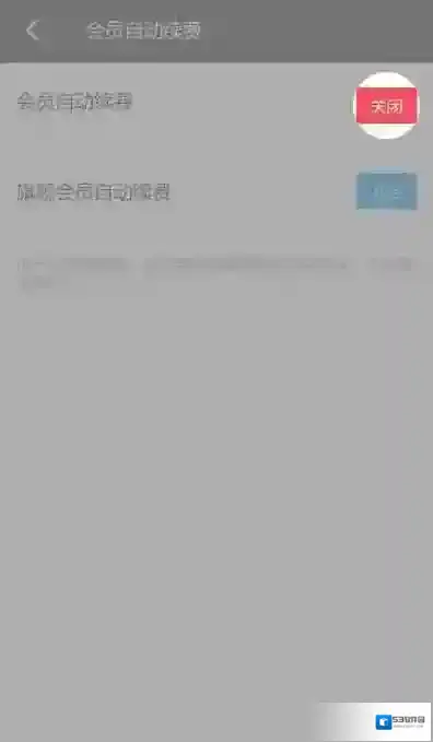 陌陌退订