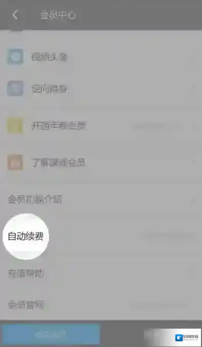 陌陌取消
