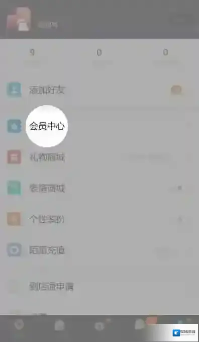 陌陌点击