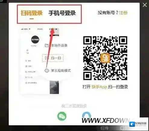 快手上传
