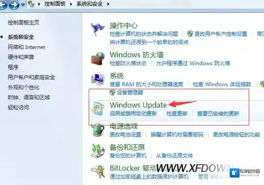 自动更新电脑