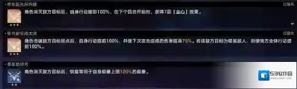 崩坏星穹铁道构音