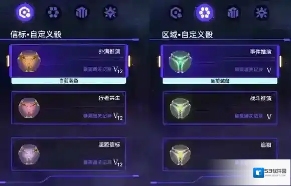 崩坏星穹铁道祝福