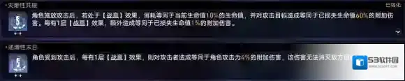 崩坏星穹铁道构音