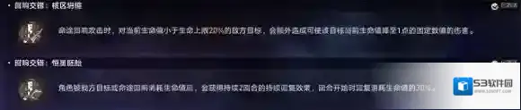 崩坏星穹铁道构音