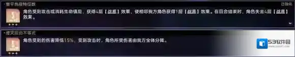 崩坏星穹铁道构音