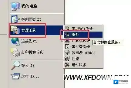 rpc服务器不可用这个问题