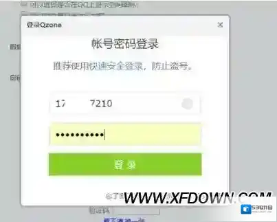 QQ空间关闭