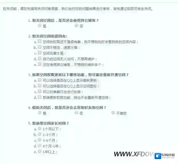 QQ空间我们曾经