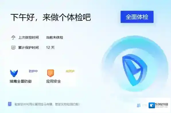 腾讯电脑管家就能